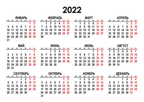 производственный календарь 20223